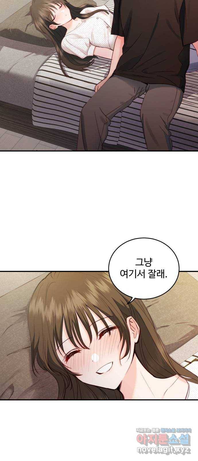 비즈니스 여친 29화 40