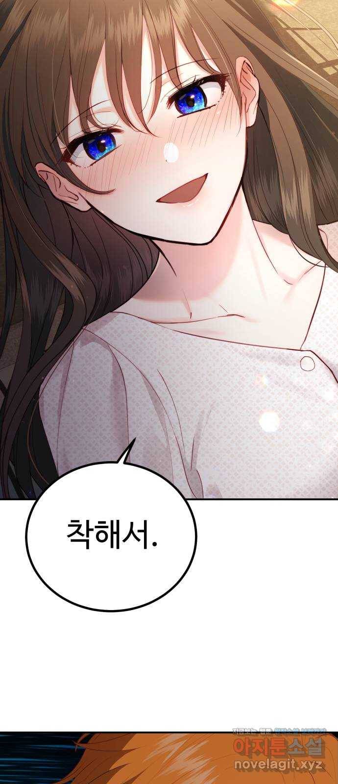 비즈니스 여친 29화 42