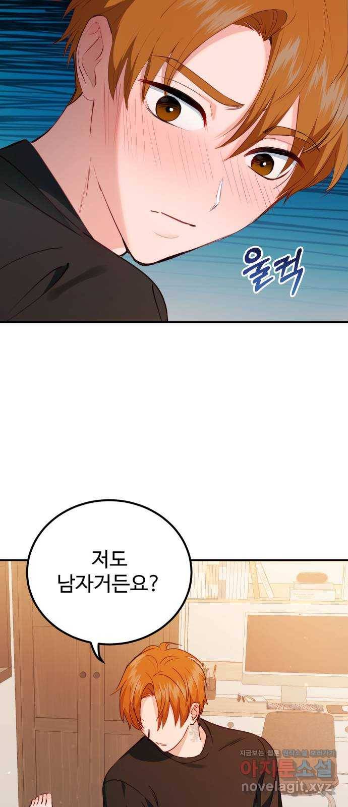 비즈니스 여친 29화 43