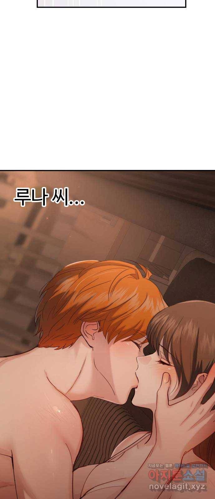 비즈니스 여친 29화 55