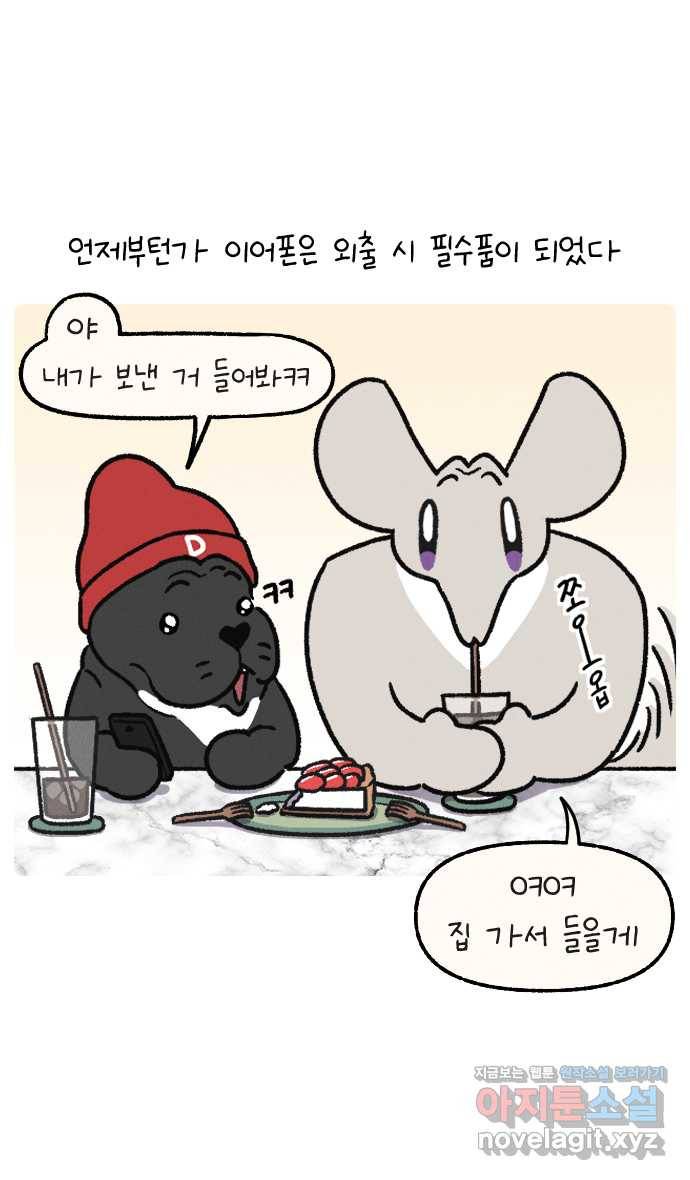 안녕, 나의 수집 04. 무선 이어폰 1