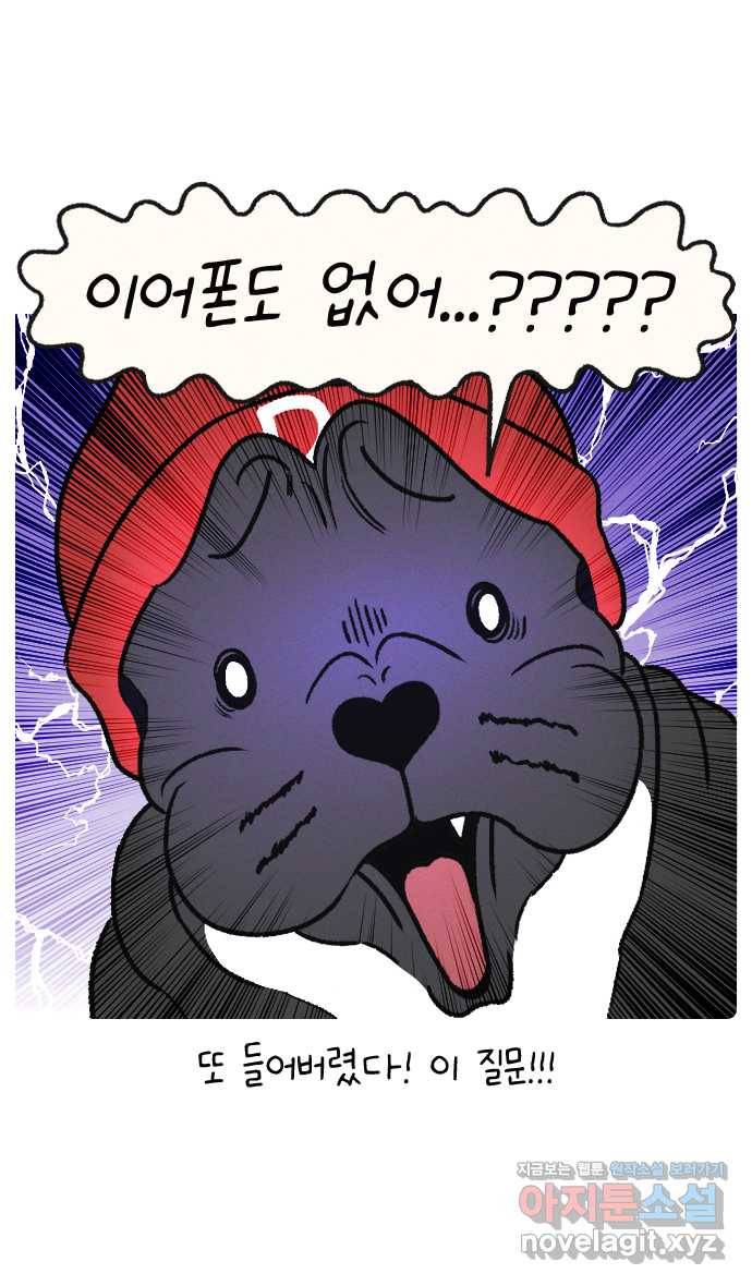 안녕, 나의 수집 04. 무선 이어폰 3