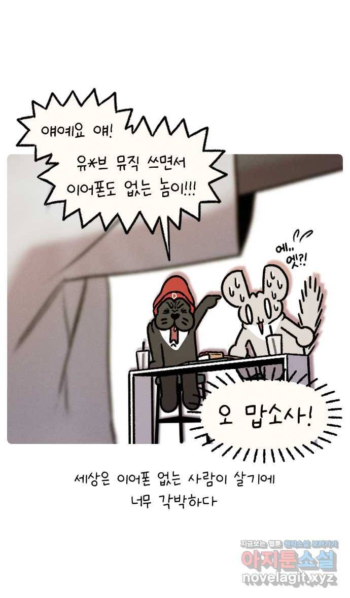 안녕, 나의 수집 04. 무선 이어폰 5