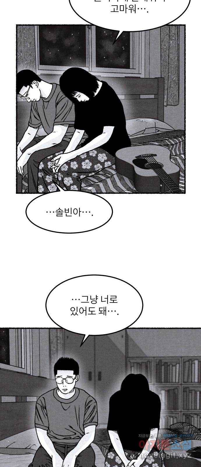 잿빛도 색이다 41화 4