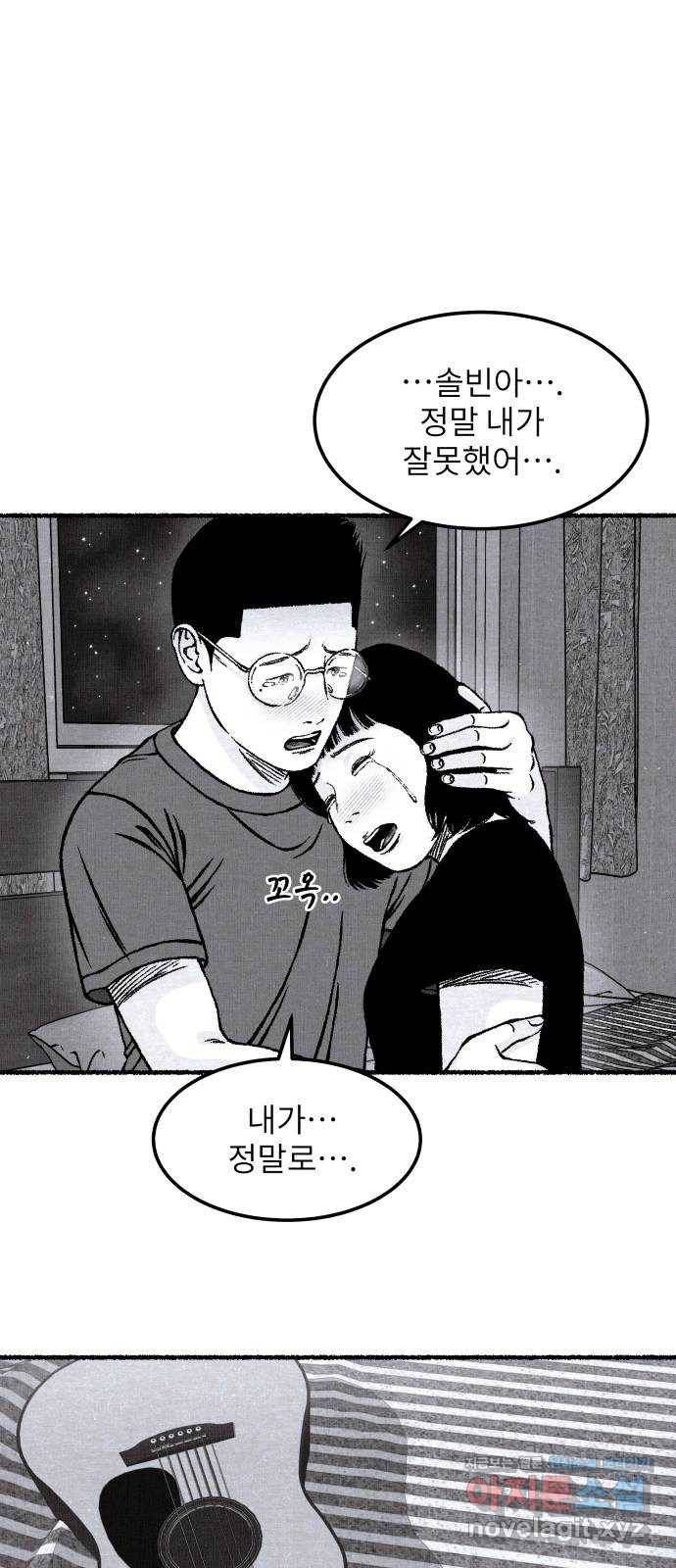 잿빛도 색이다 41화 8