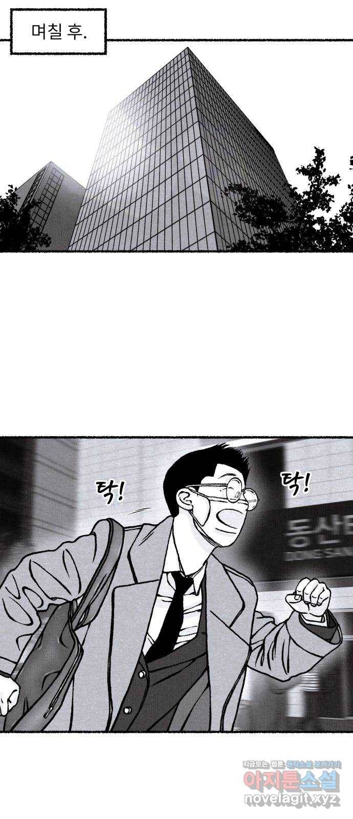 잿빛도 색이다 41화 10