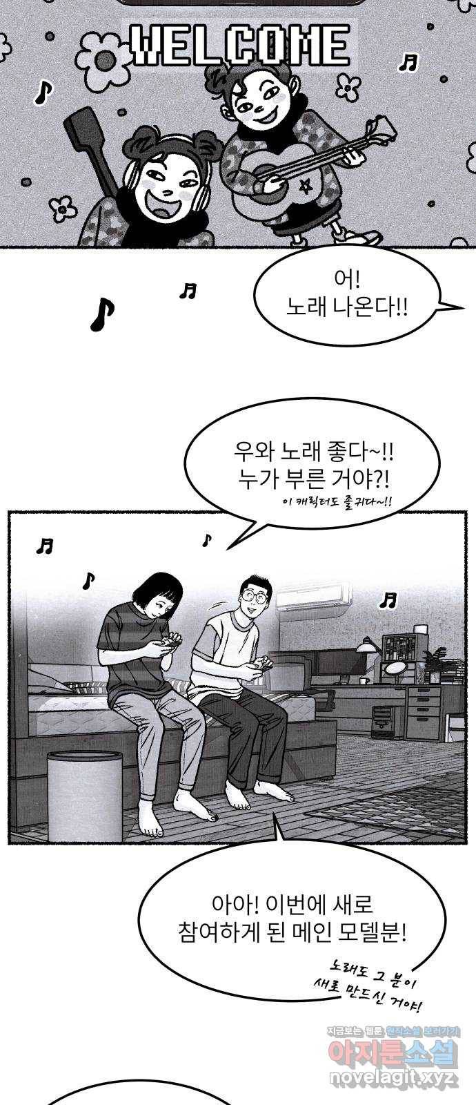 잿빛도 색이다 41화 18