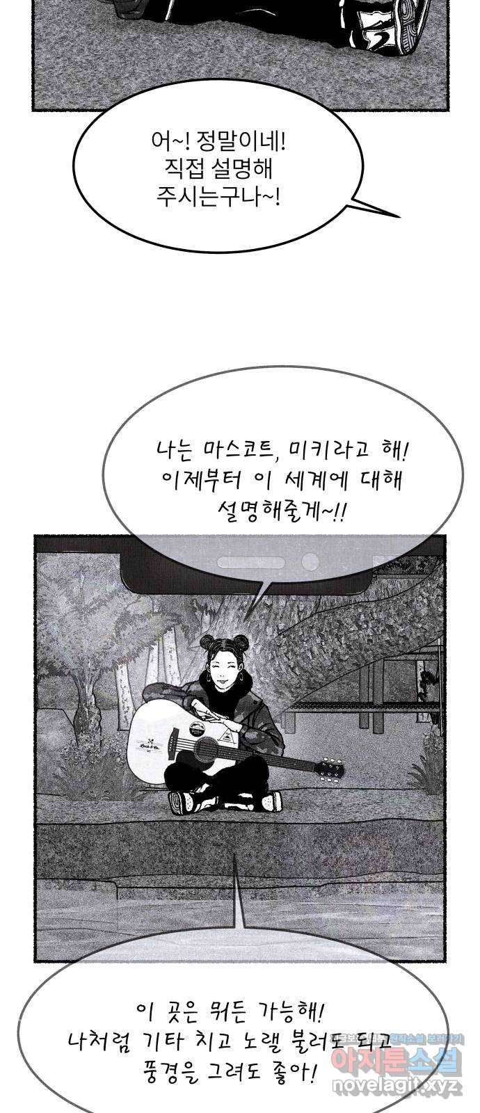 잿빛도 색이다 41화 20