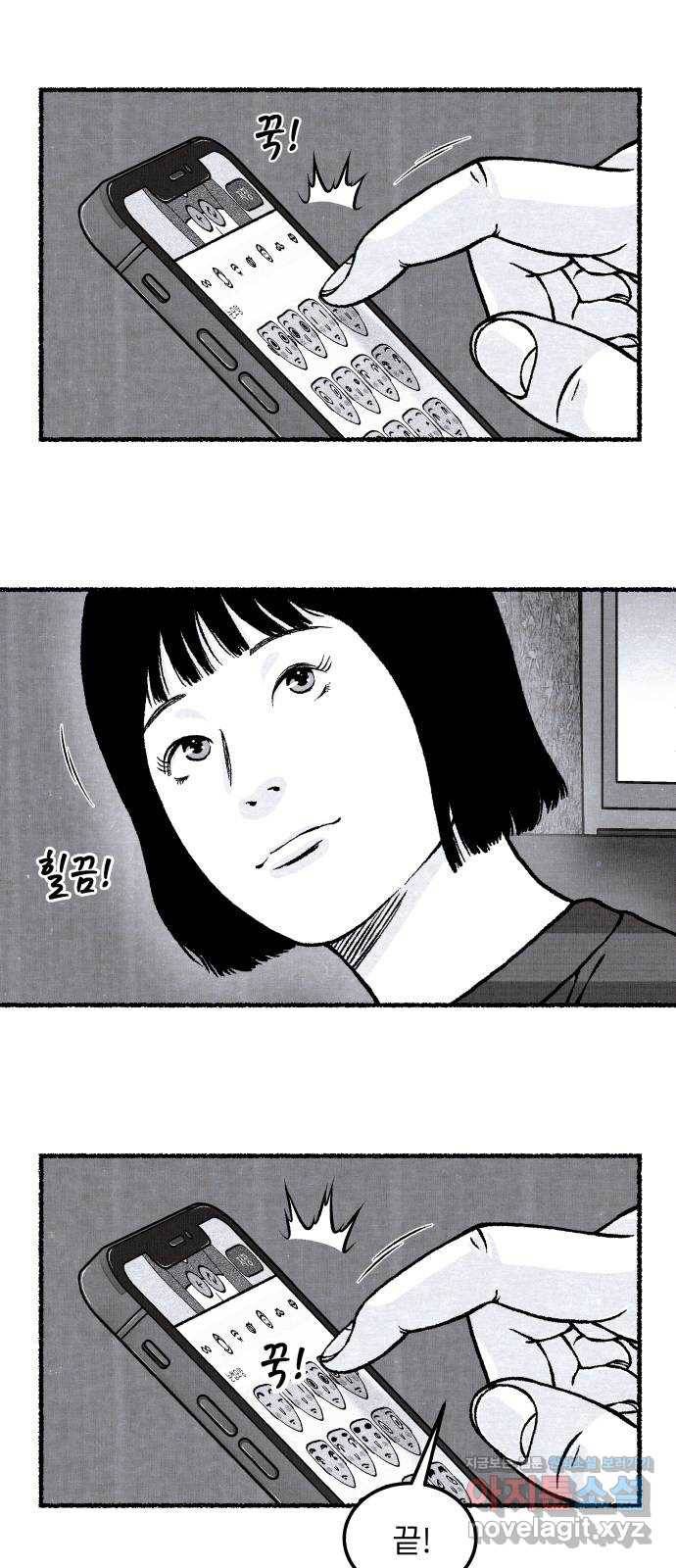잿빛도 색이다 41화 29