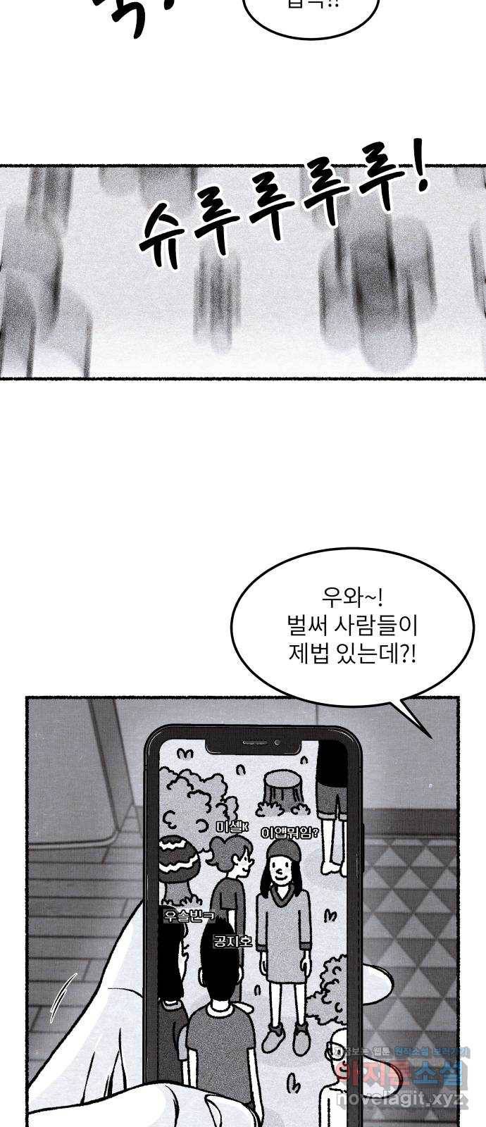 잿빛도 색이다 41화 34
