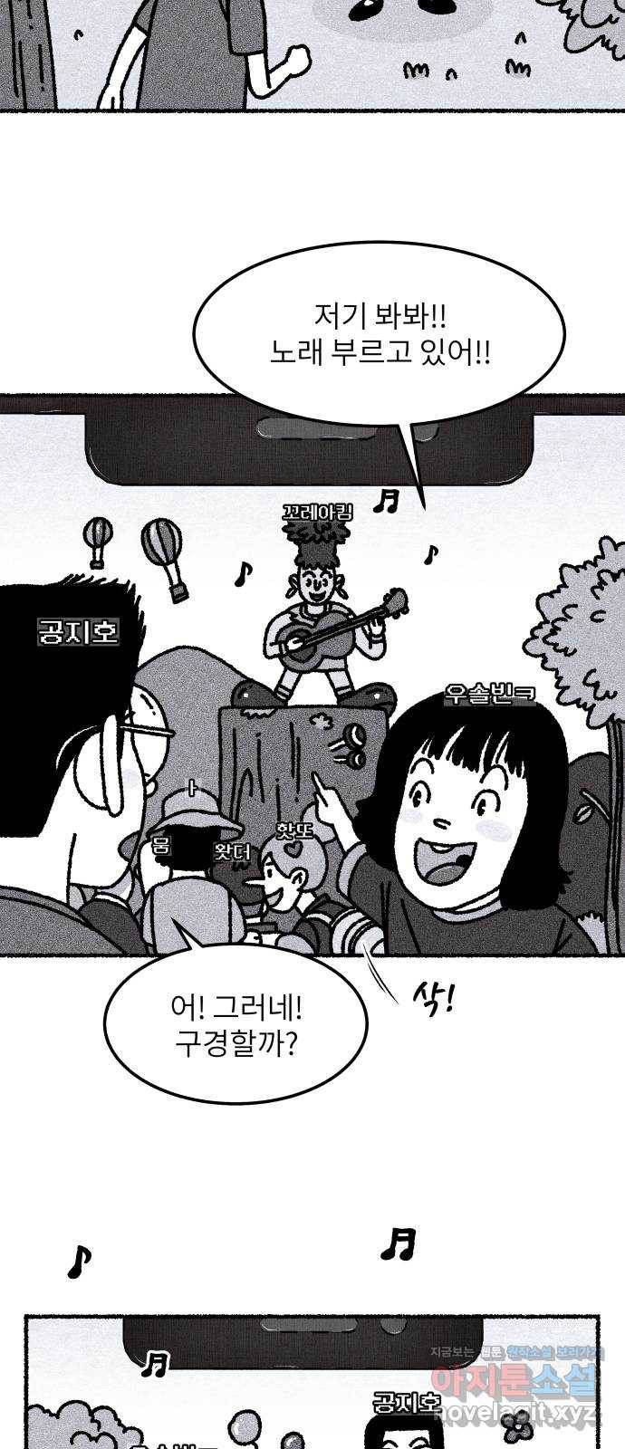 잿빛도 색이다 41화 38