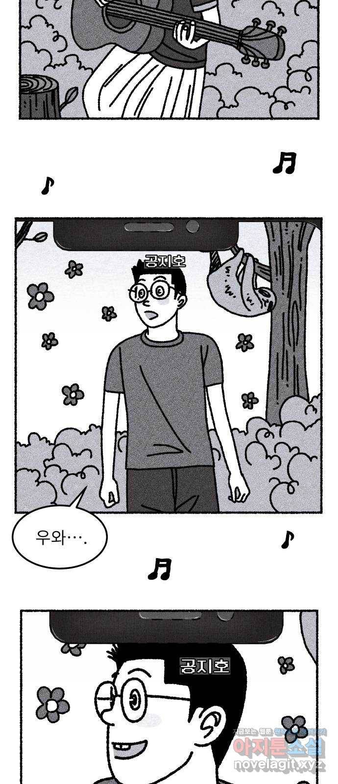 잿빛도 색이다 41화 43