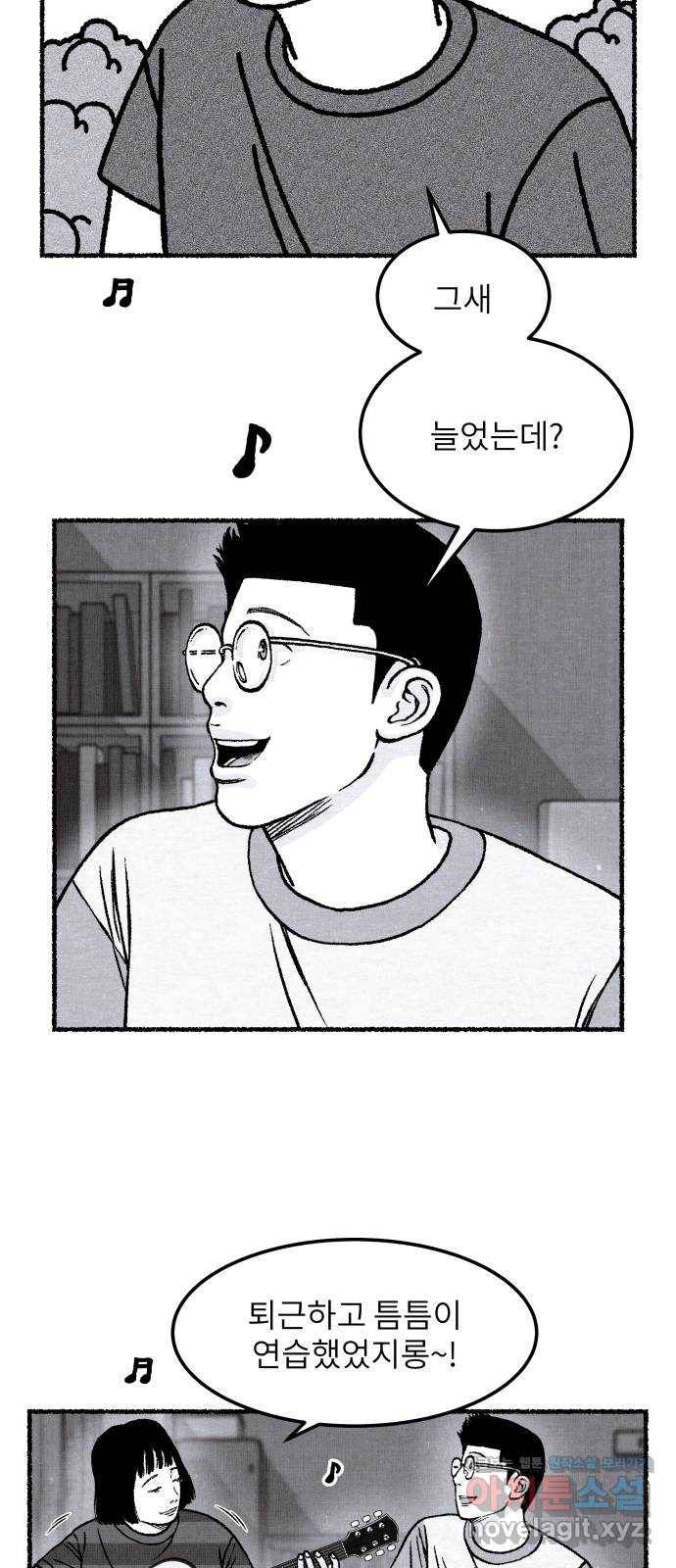잿빛도 색이다 41화 44