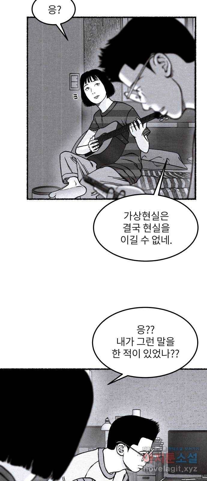 잿빛도 색이다 41화 47