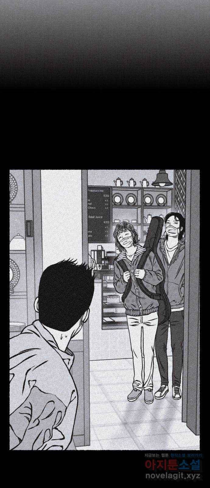 잿빛도 색이다 41화 49