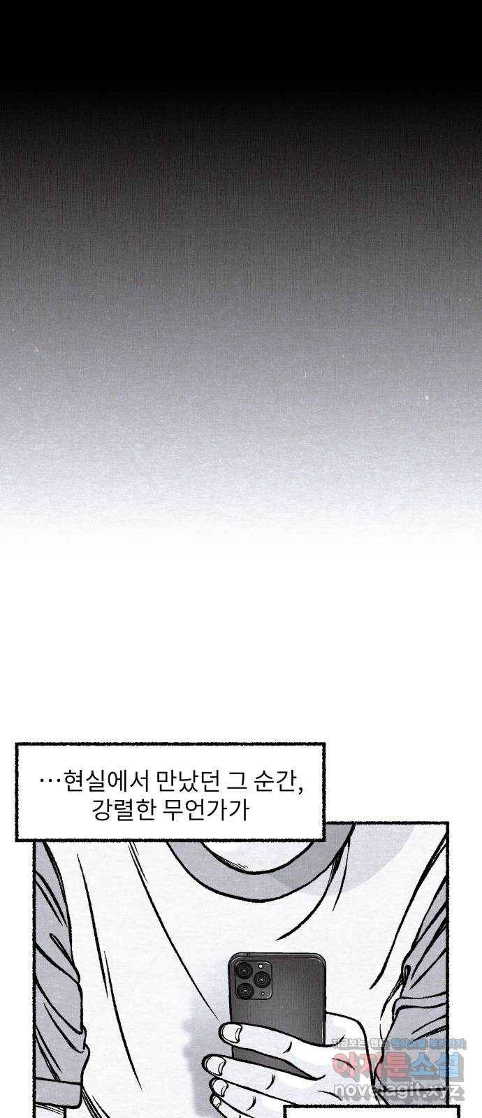 잿빛도 색이다 41화 50