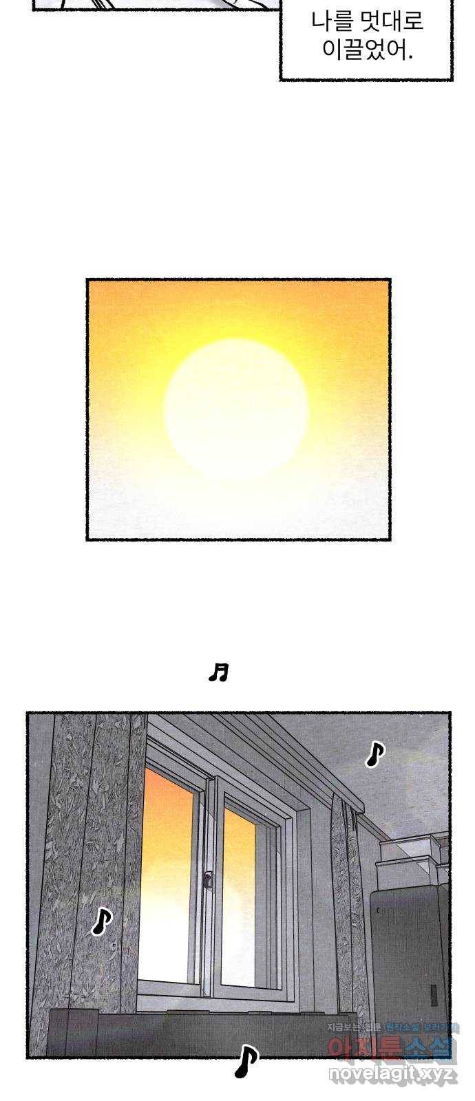 잿빛도 색이다 41화 51