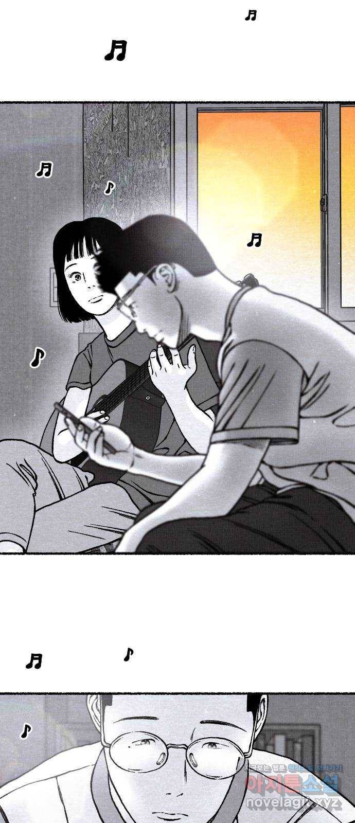 잿빛도 색이다 41화 52