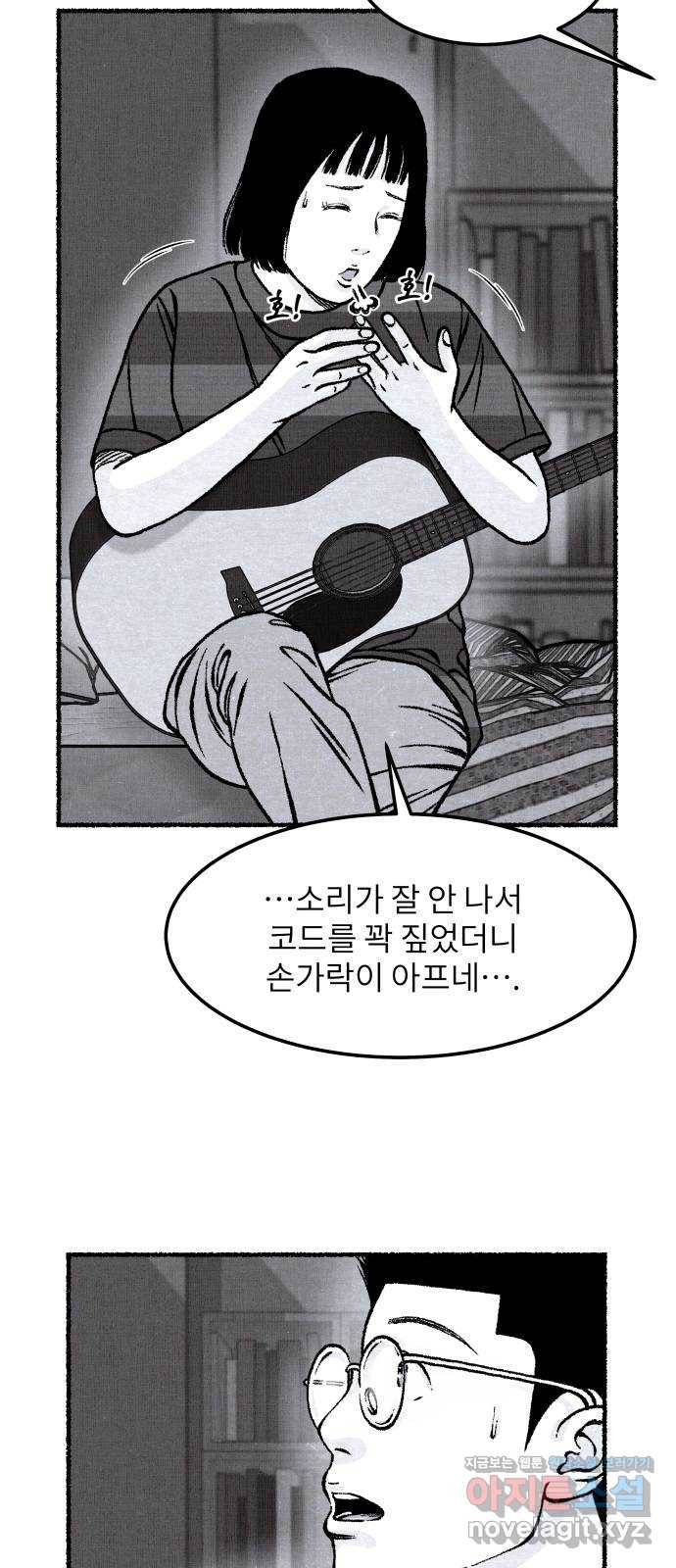 잿빛도 색이다 41화 54