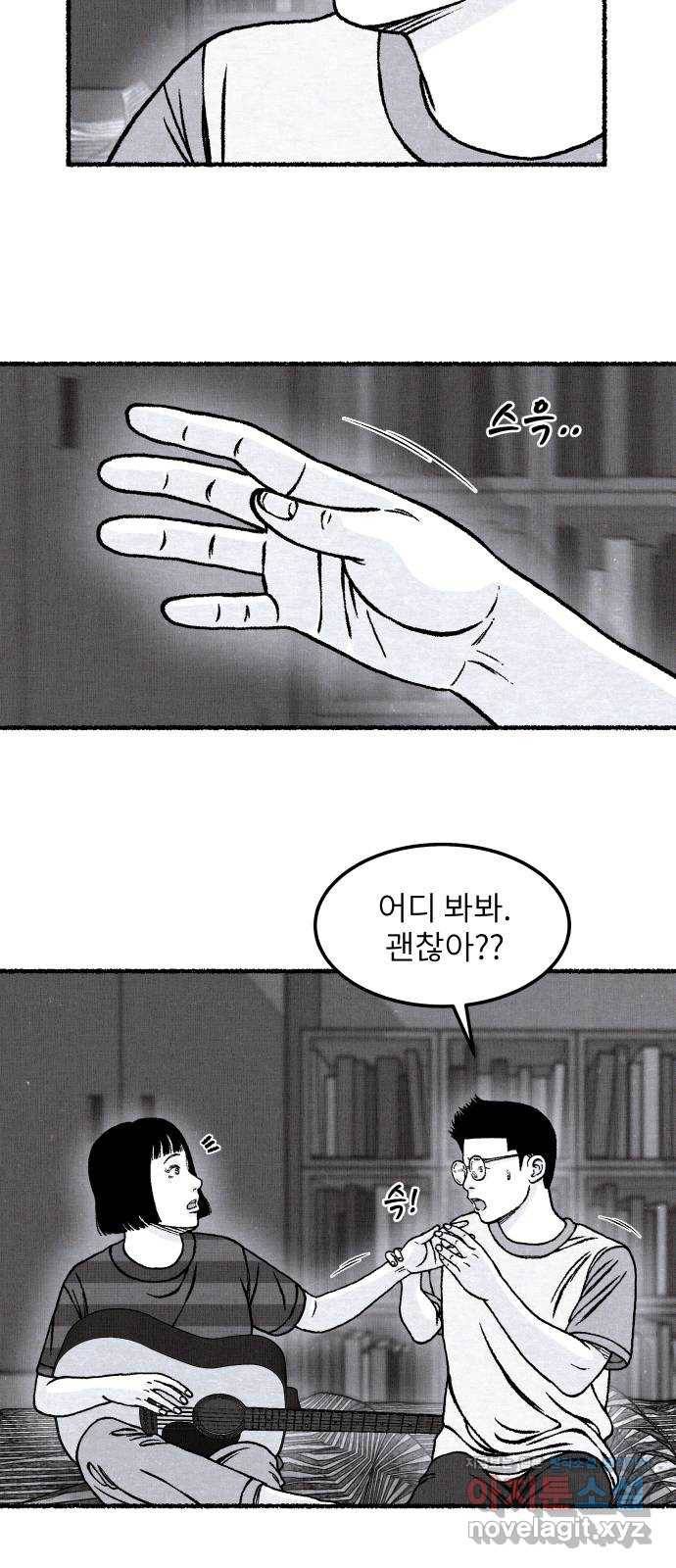 잿빛도 색이다 41화 55