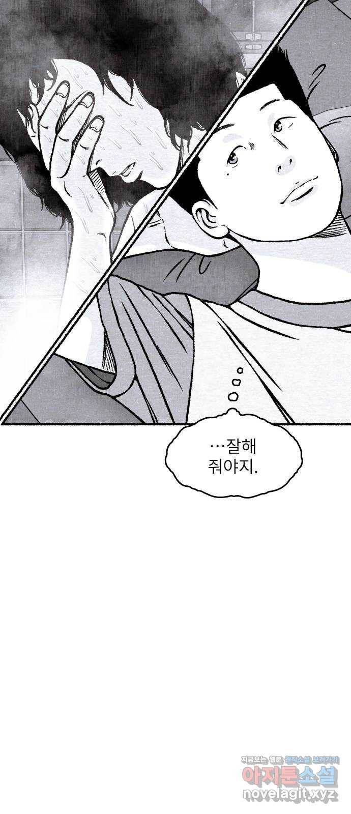 잿빛도 색이다 41화 66