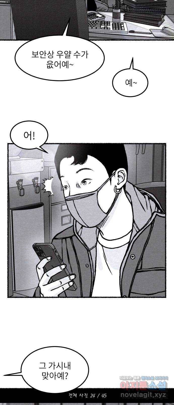 잿빛도 색이다 41화 68