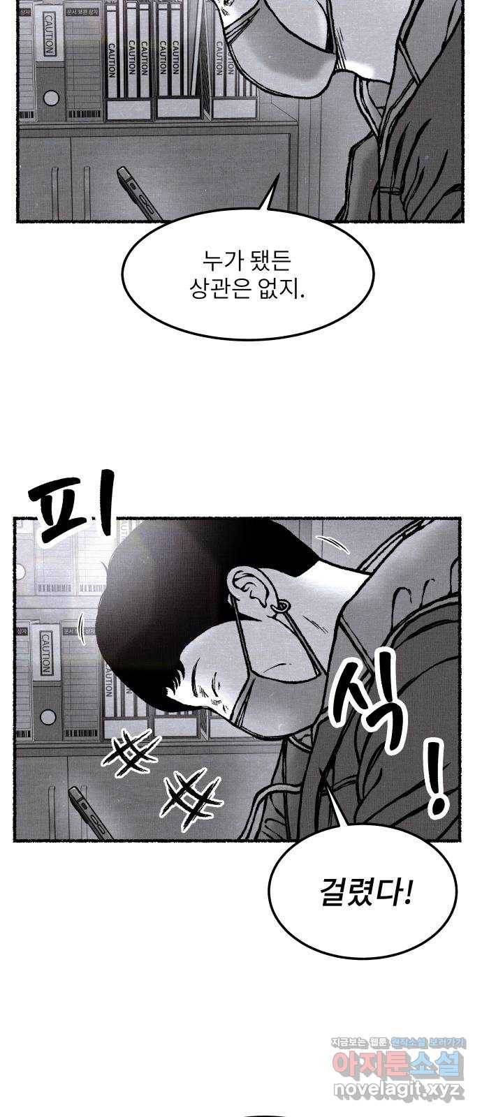 잿빛도 색이다 41화 71