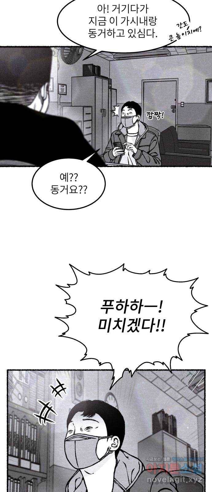 잿빛도 색이다 41화 74