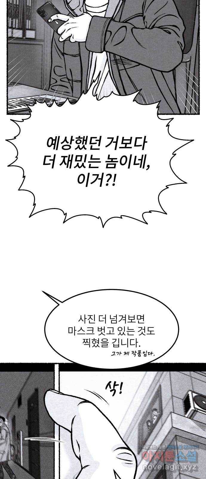 잿빛도 색이다 41화 75