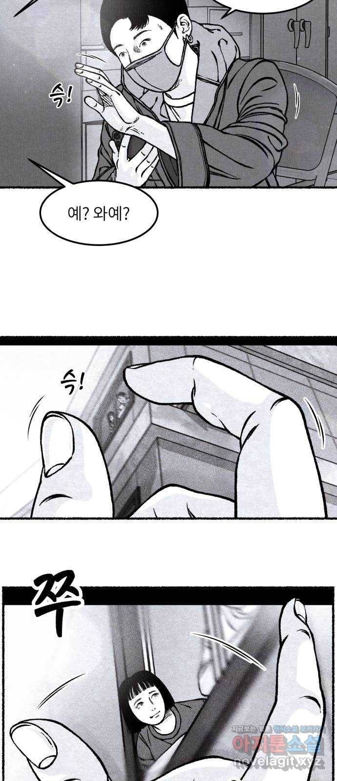 잿빛도 색이다 41화 79
