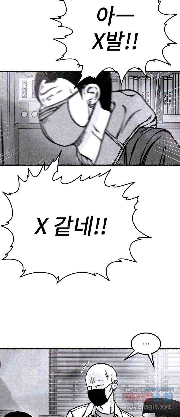 잿빛도 색이다 41화 85