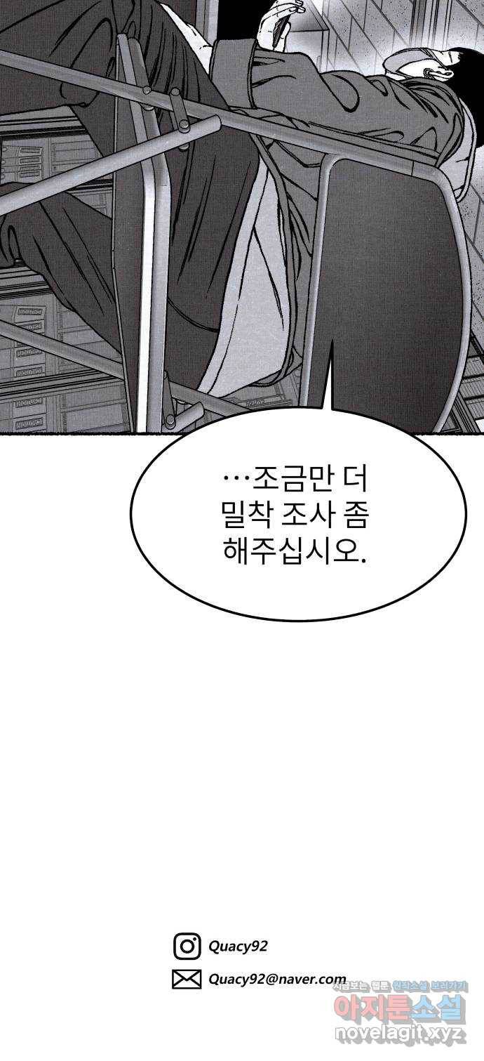 잿빛도 색이다 41화 92