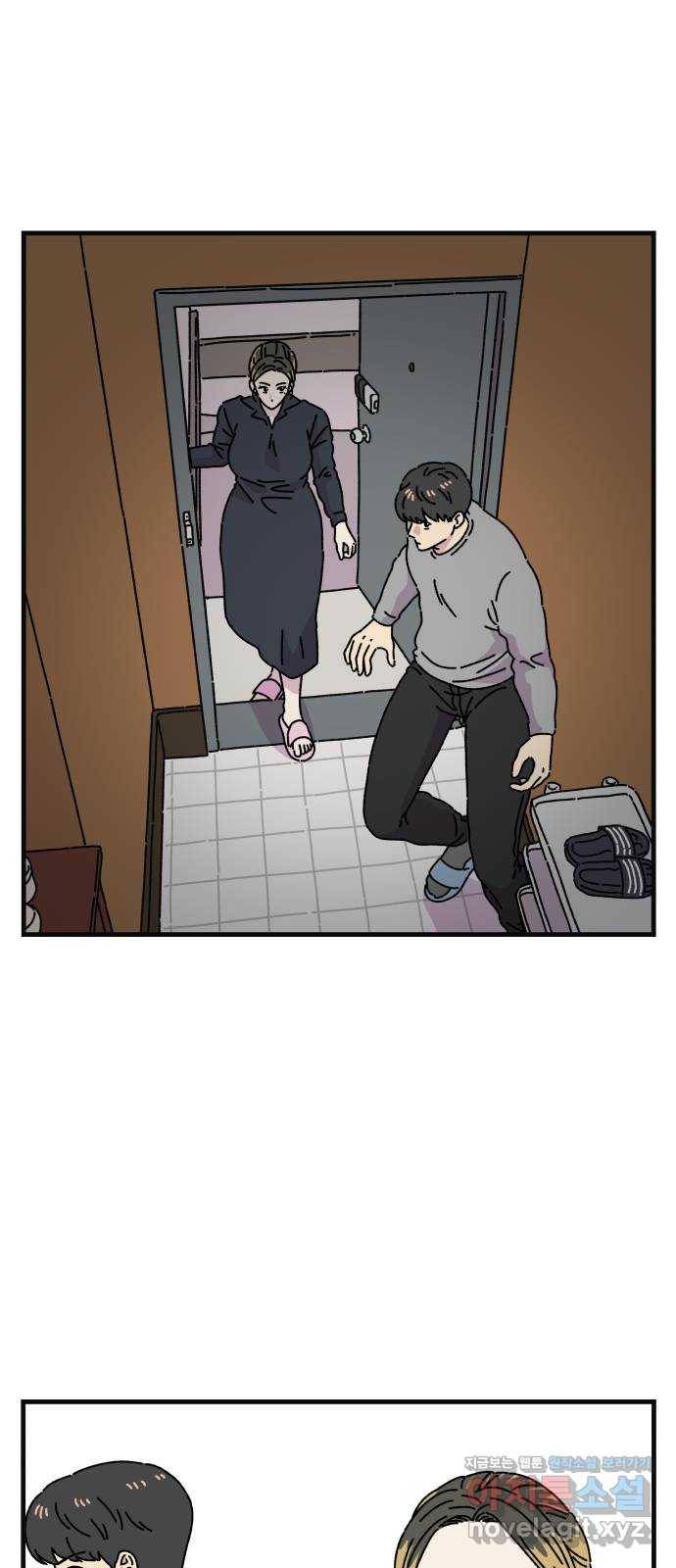 주부 육성중 23화 1