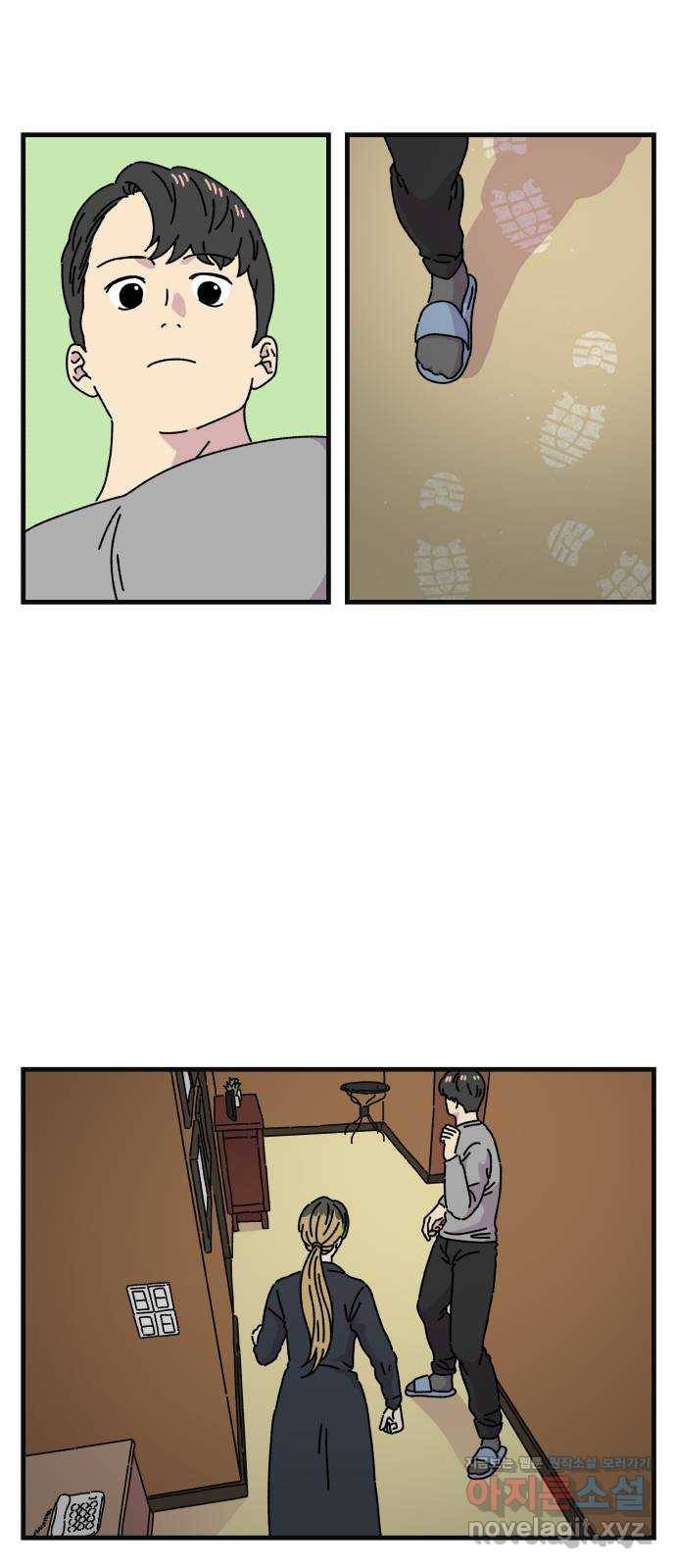주부 육성중 23화 3