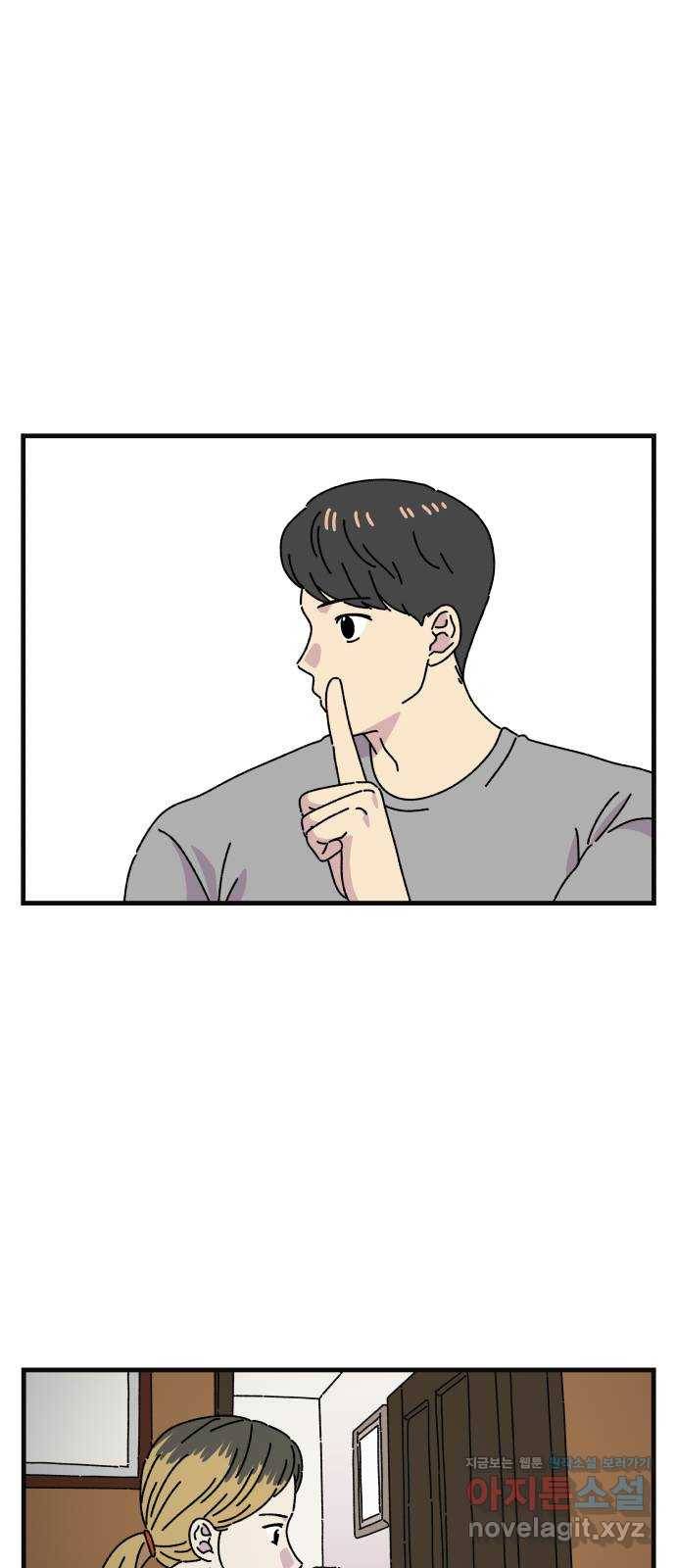 주부 육성중 23화 4