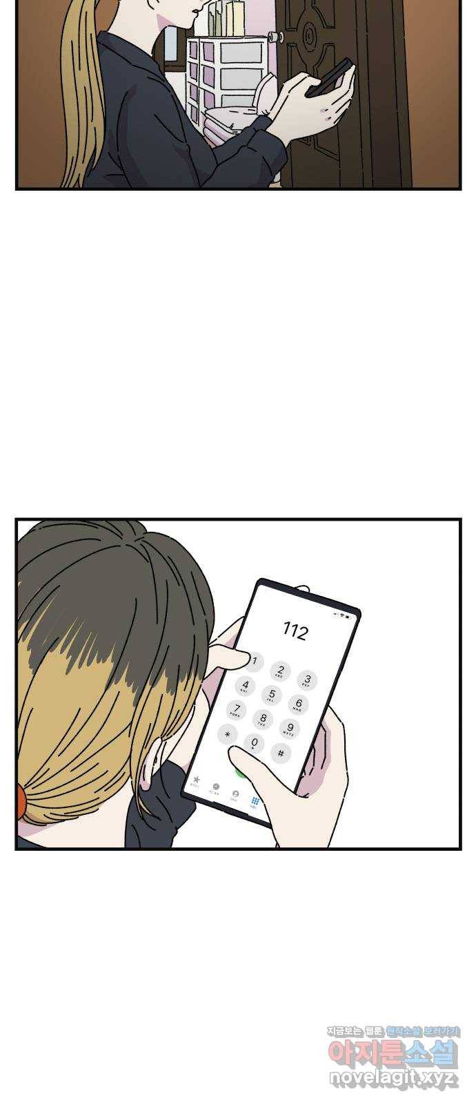 주부 육성중 23화 5