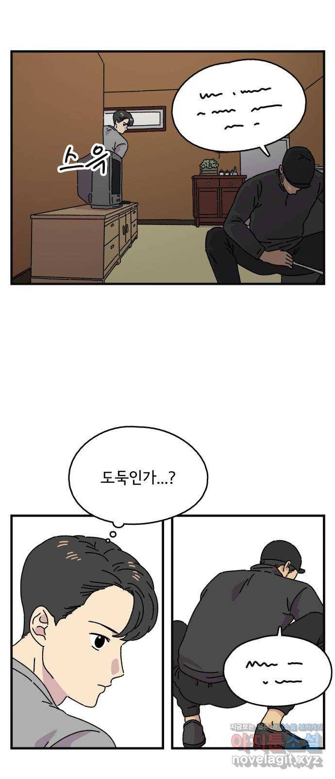 주부 육성중 23화 6