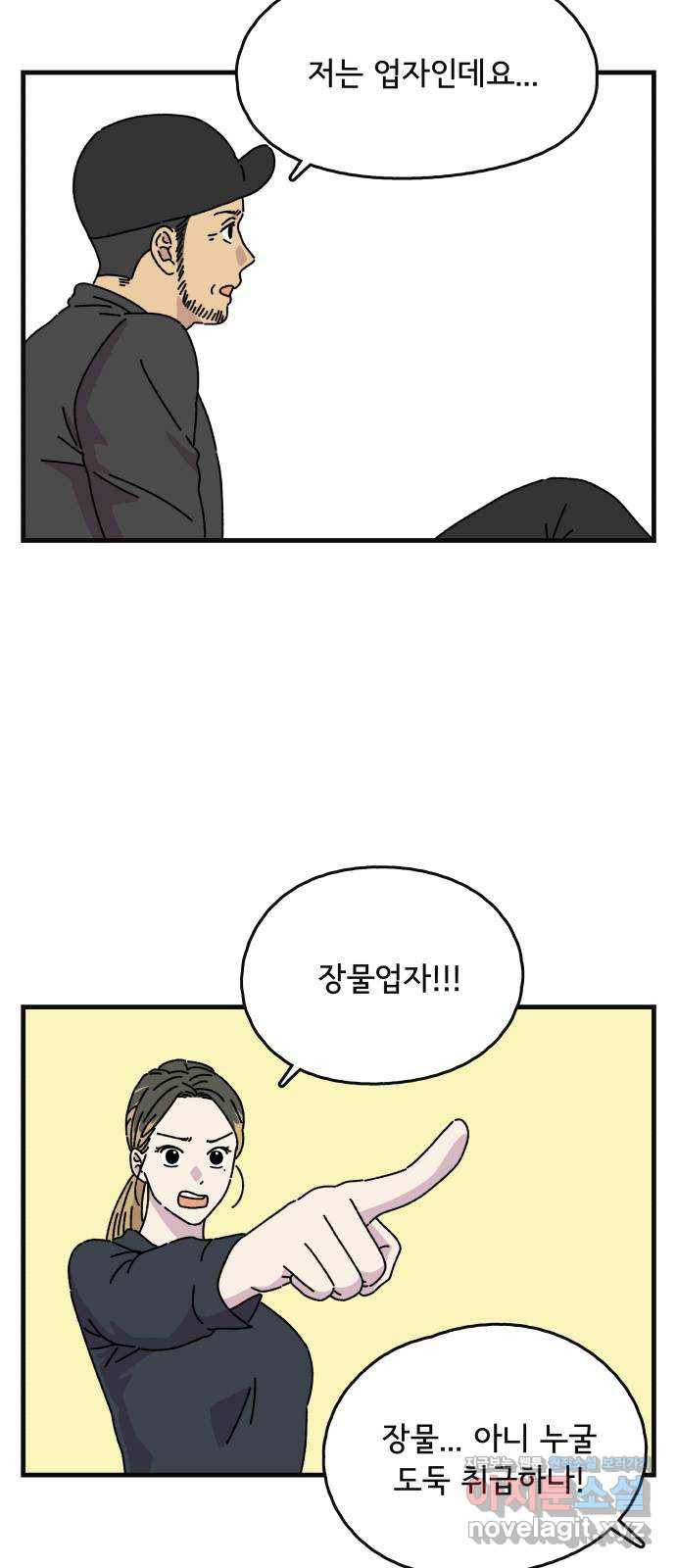 주부 육성중 23화 9