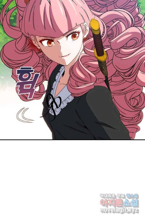 신급으로 레벨업! 42화 6