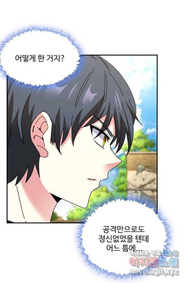 신급으로 레벨업! 42화 11
