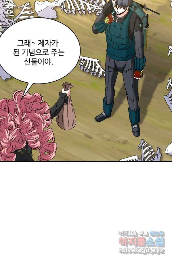신급으로 레벨업! 42화 14