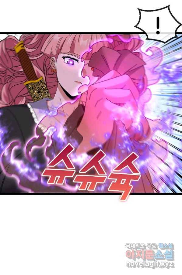 신급으로 레벨업! 42화 18