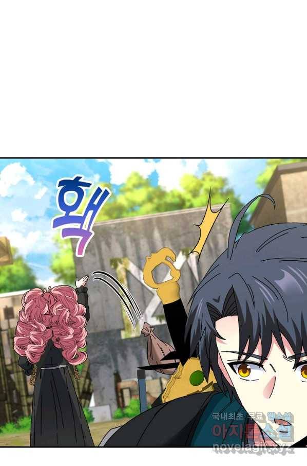신급으로 레벨업! 42화 19