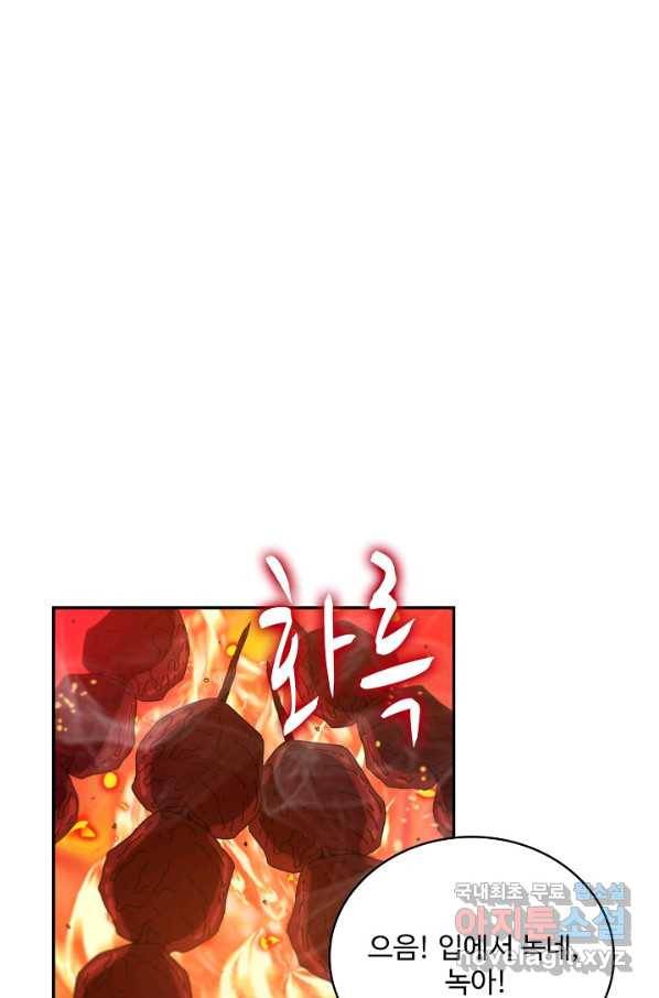 신급으로 레벨업! 42화 23