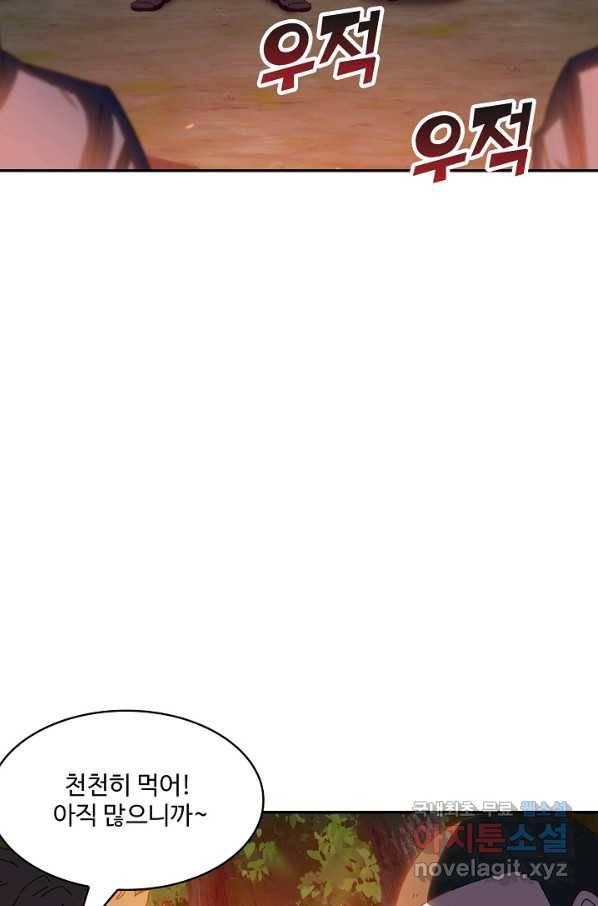 신급으로 레벨업! 42화 25