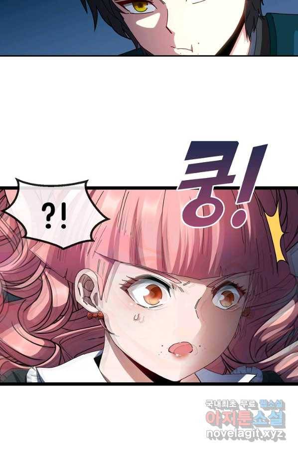신급으로 레벨업! 42화 29