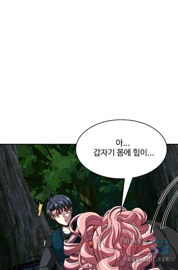 신급으로 레벨업! 42화 30