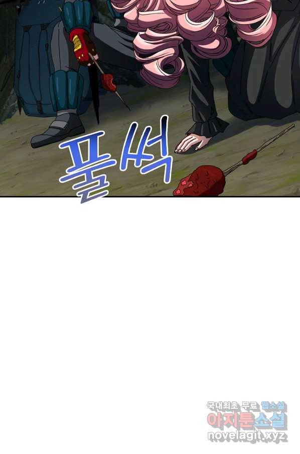 신급으로 레벨업! 42화 31
