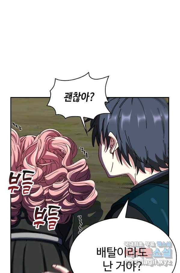 신급으로 레벨업! 42화 32