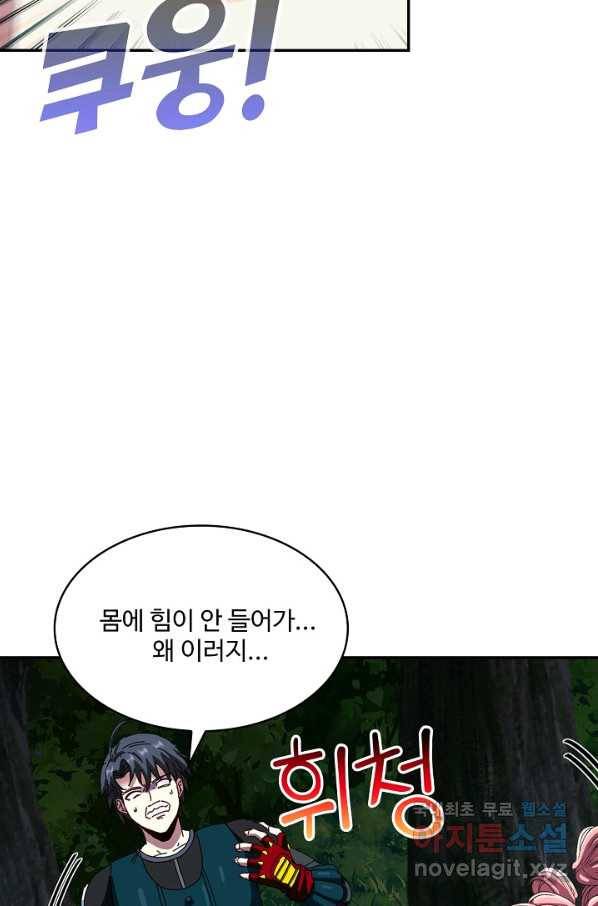 신급으로 레벨업! 42화 34